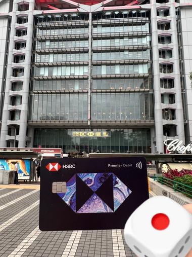 汇丰银行打卡封面