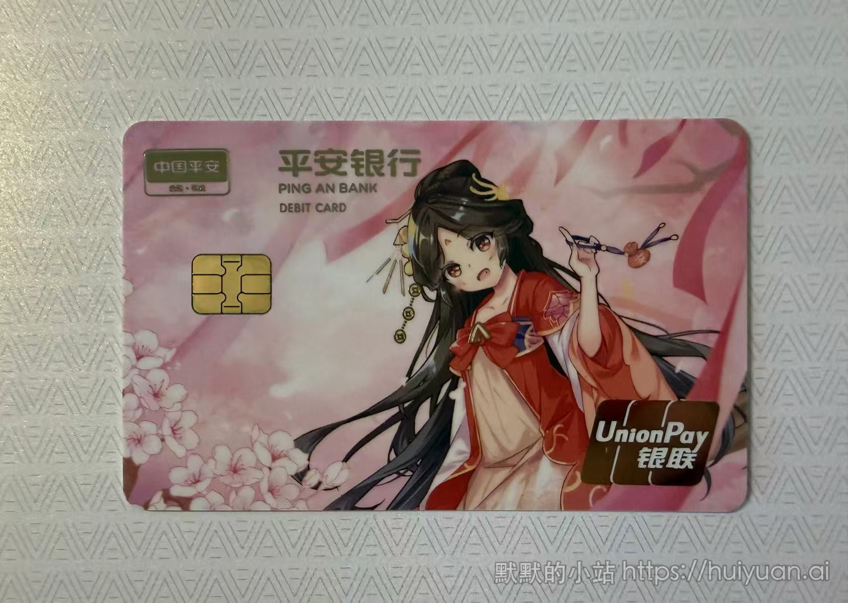 平安小财娘封面