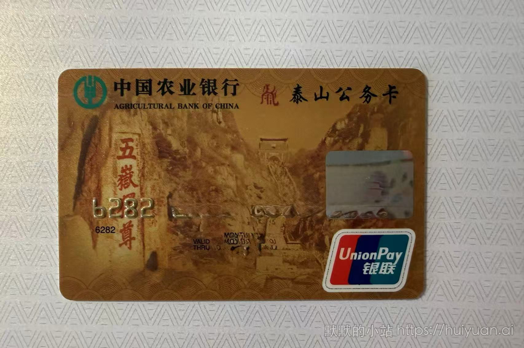 泰山封面