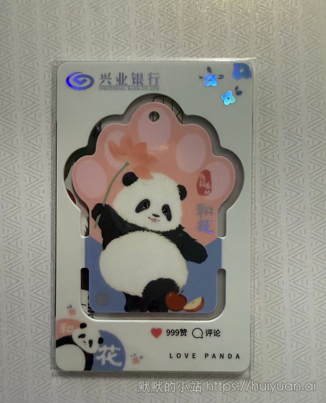 熊猫卡封面