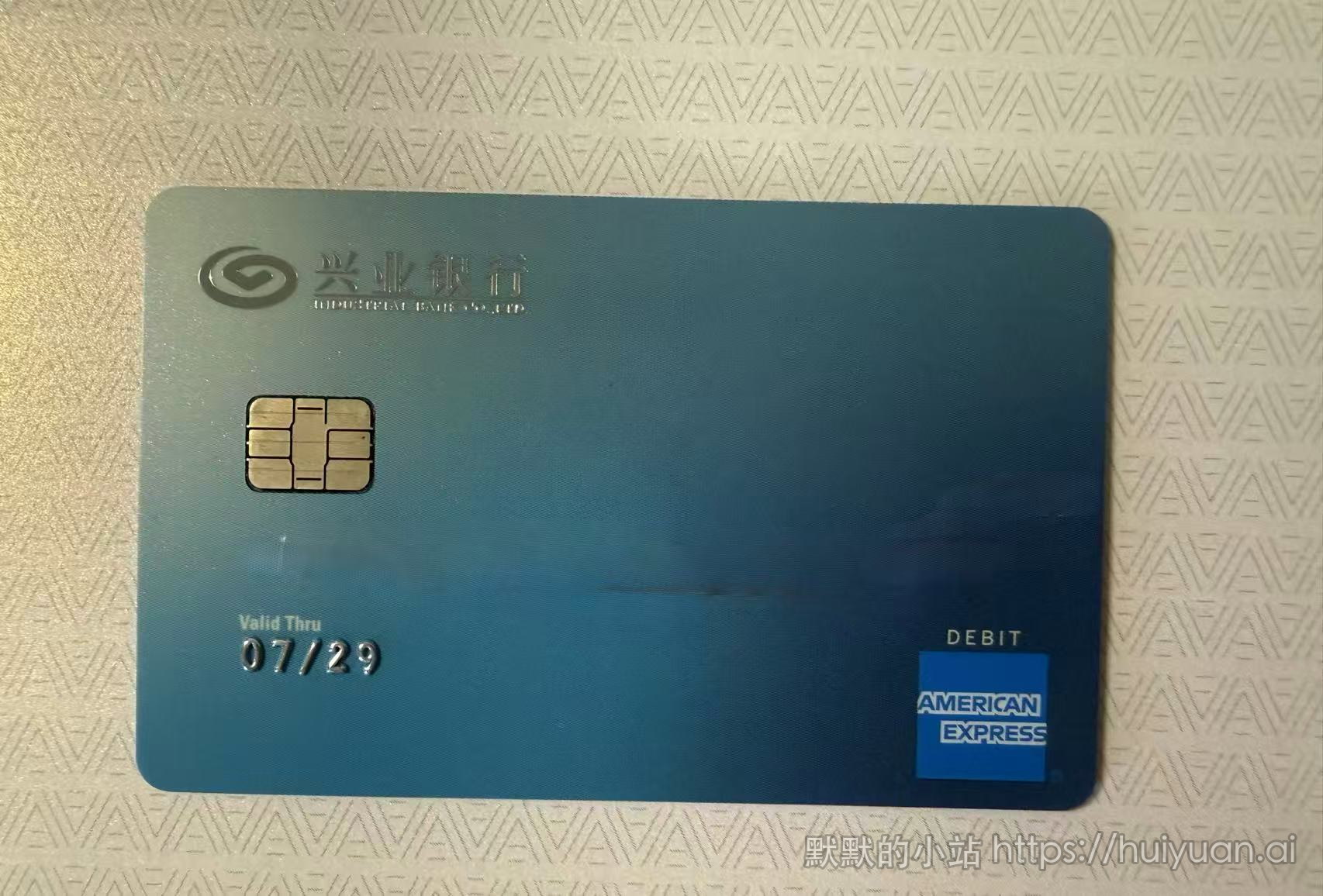 运通借记卡封面