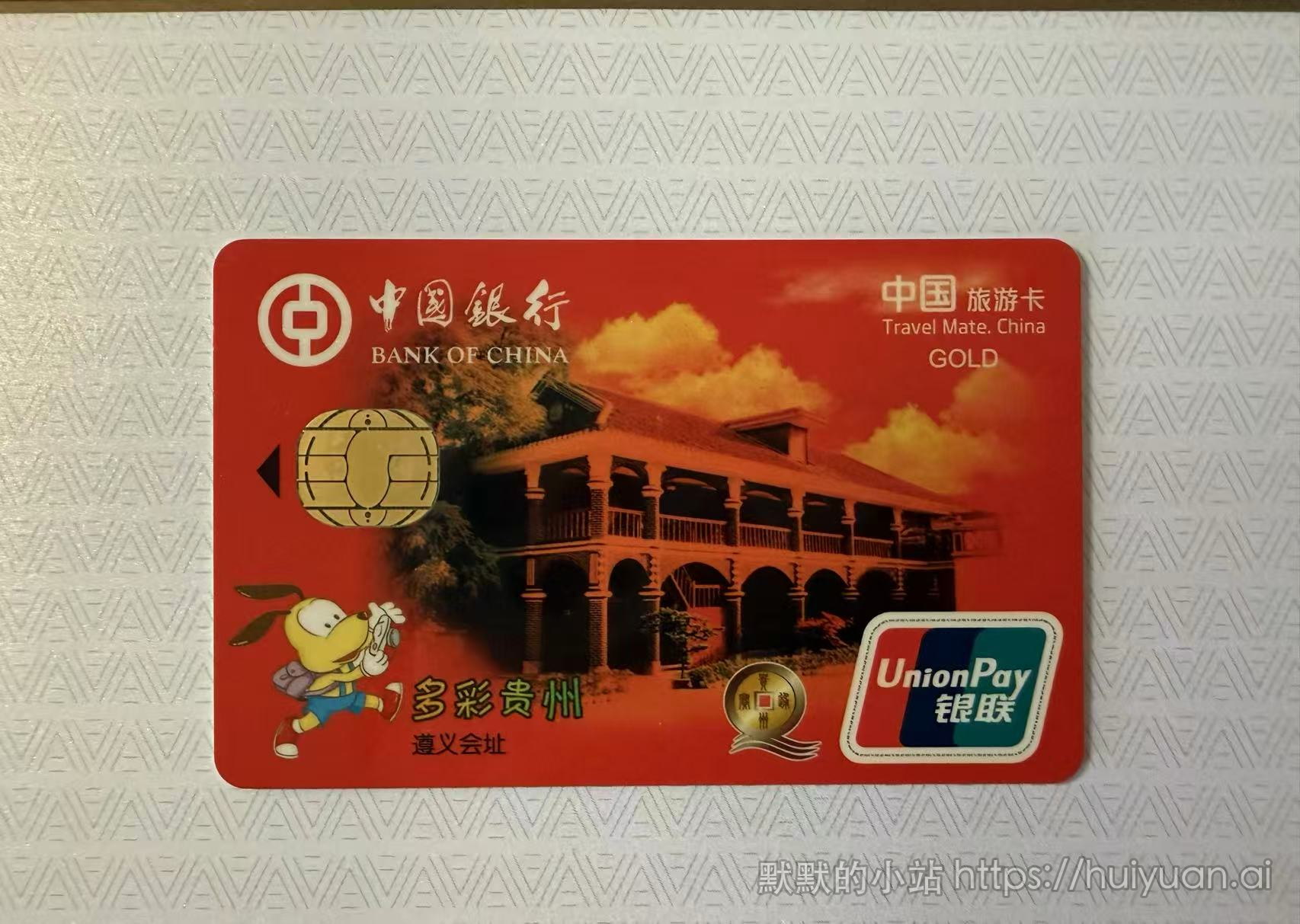 中国景观封面