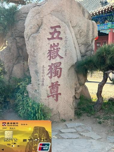 打卡穿越千年的组合 · 第 4 张