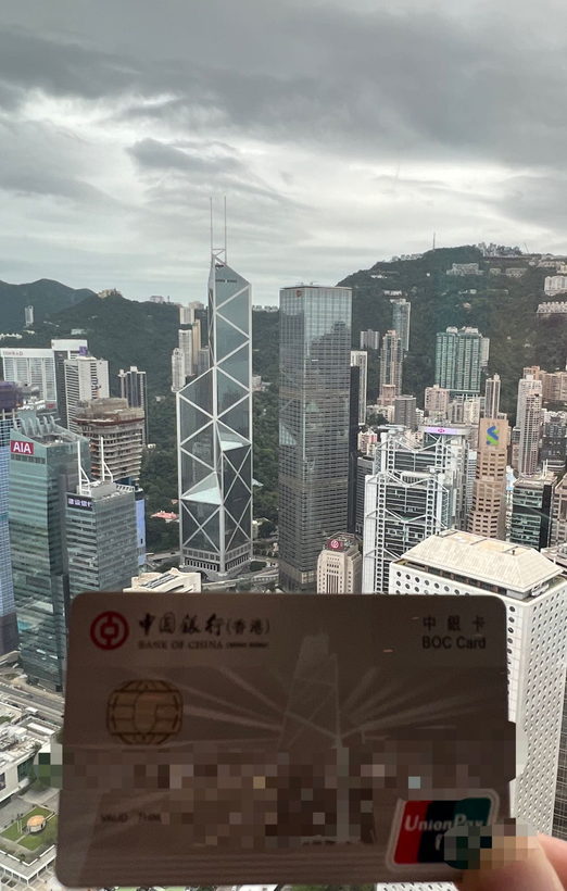中银香港打卡封面