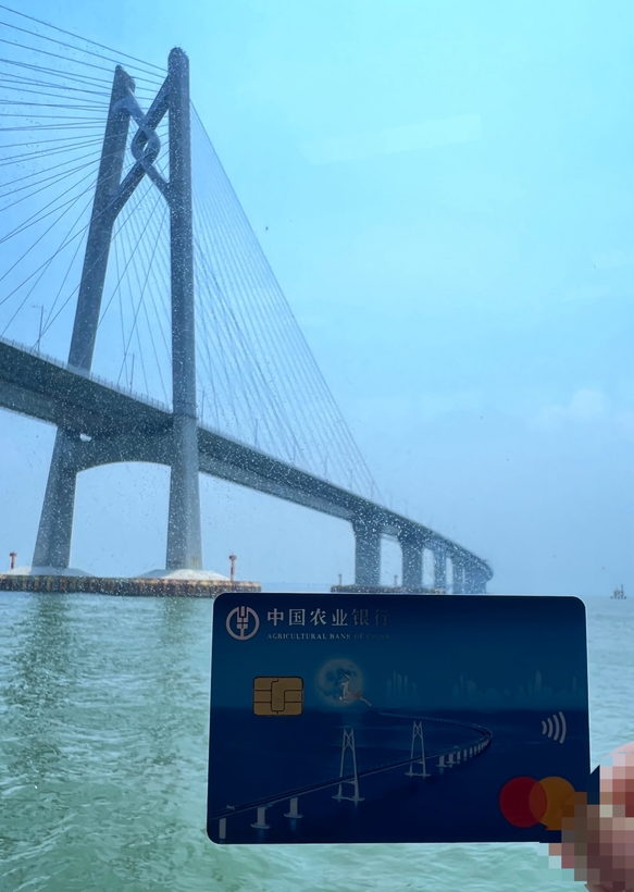 农业银行港珠澳大桥打卡封面
