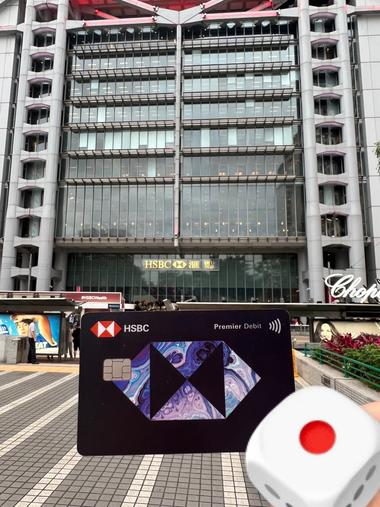 汇丰银行打卡封面