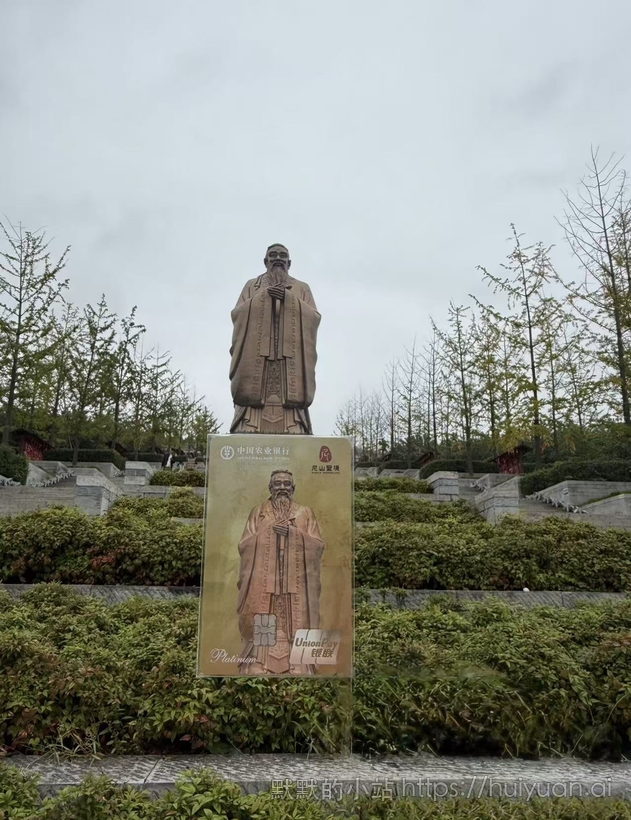 孔子像打卡 现实和游戏中都要打卡2