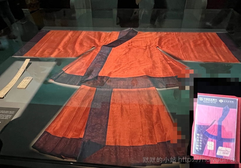 民生银行衍圣公朝服山博打卡4