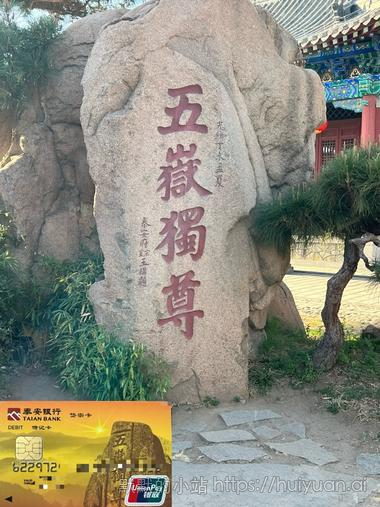 打卡穿越千年的组合4