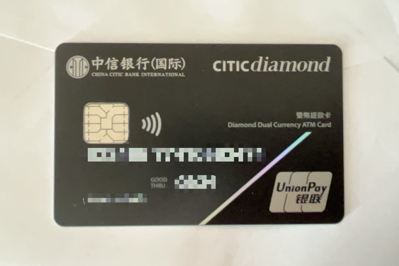 中信银行国际银行卡 · 第 4 张