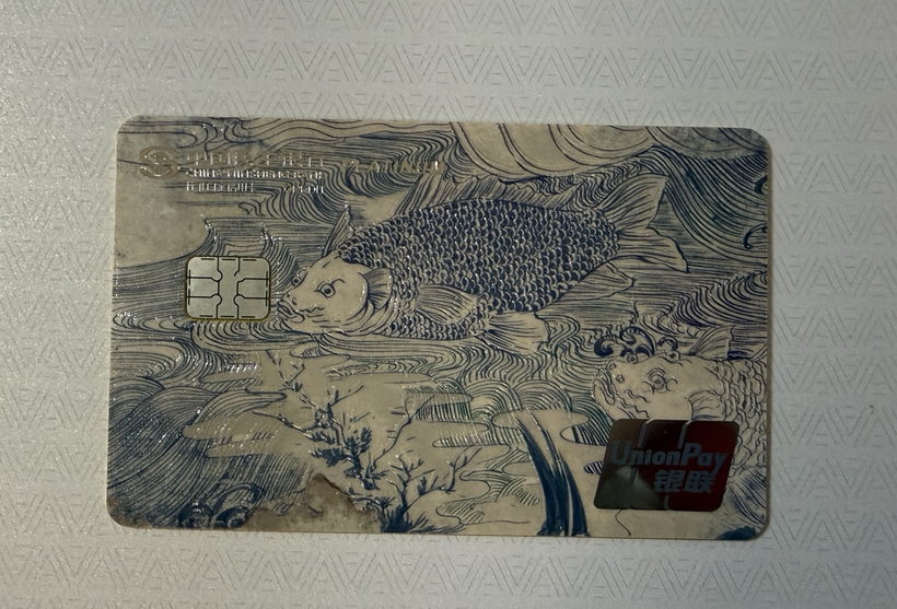 敦煌系列信用卡晒卡图
