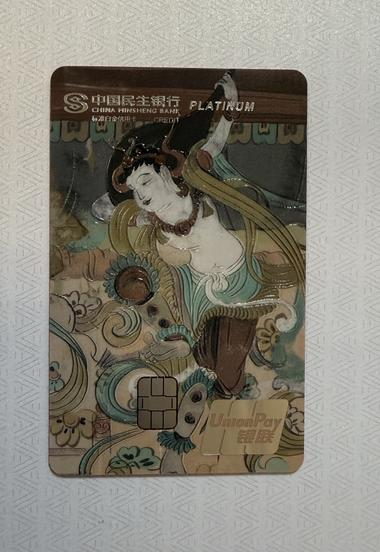敦煌系列信用卡晒卡图 · 第 2 张
