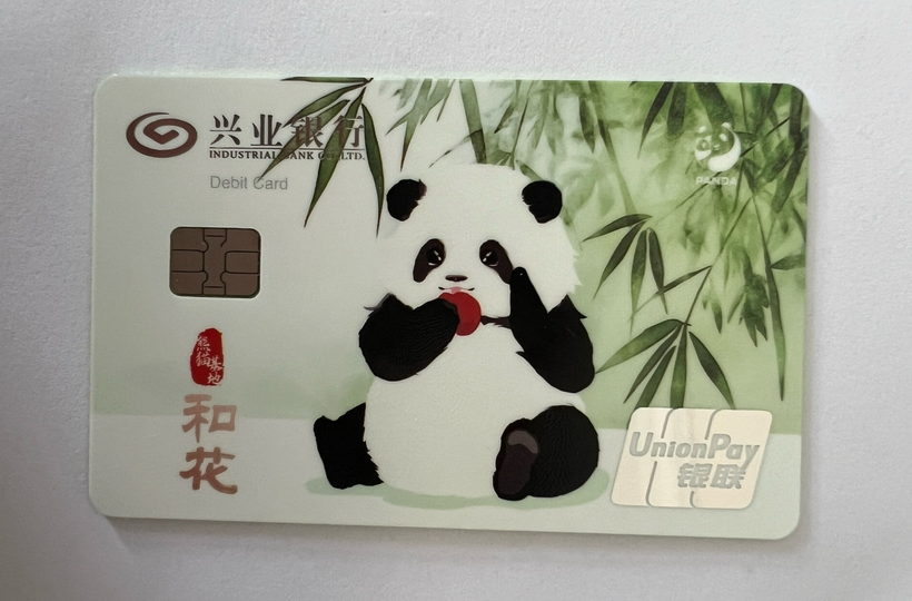 熊猫卡晒卡图 · 第 2 张