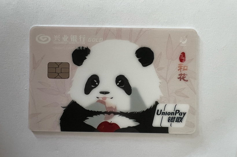 熊猫卡晒卡图 · 第 3 张