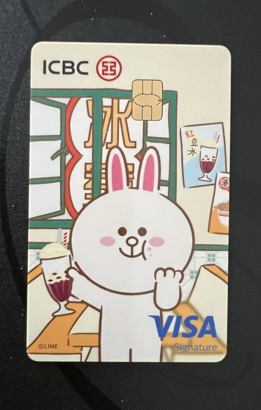 工银亚洲line信用卡封面