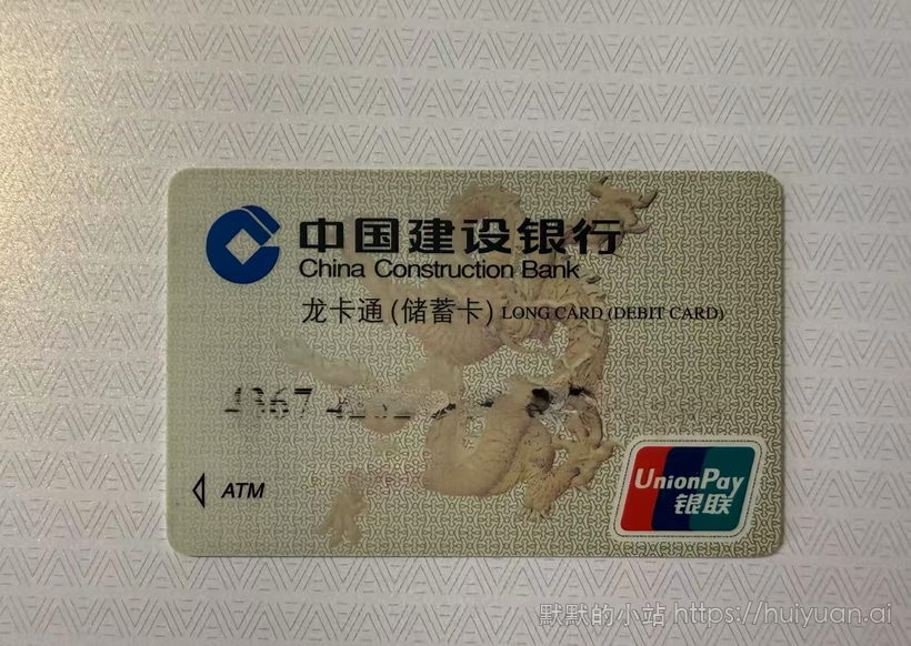 建设银行4367bin银联单标卡