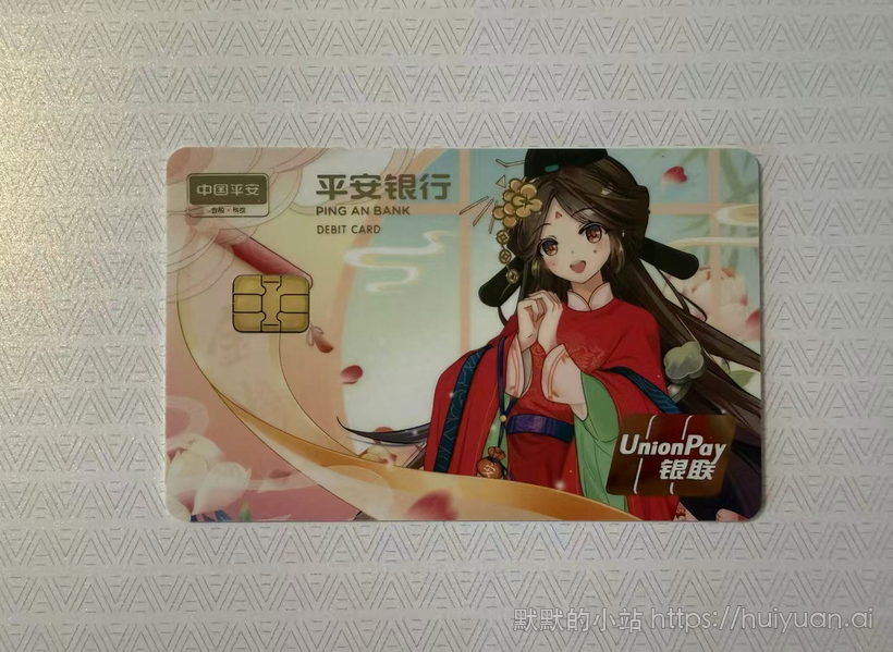 平安银行小财娘2