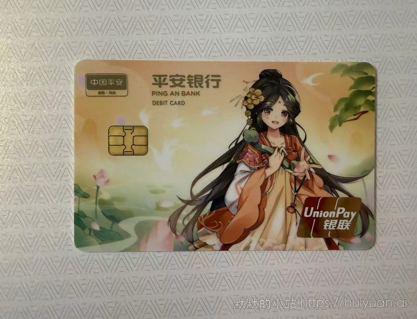 平安银行小财娘4
