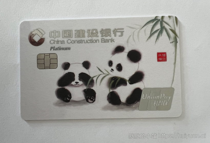 熊猫卡晒卡图9