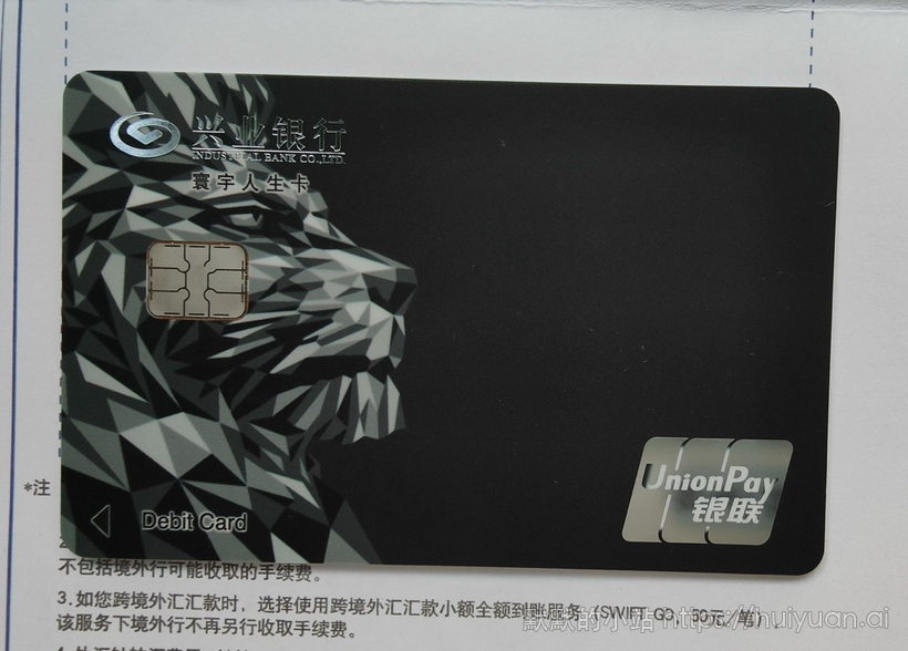 兴业借记卡自定义卡面