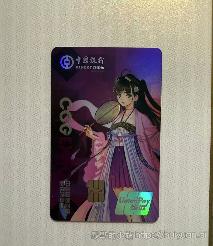 中国银行茈绫