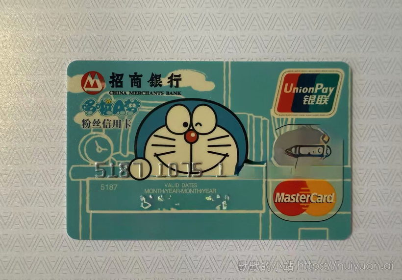 招商银行哆啦A梦卡