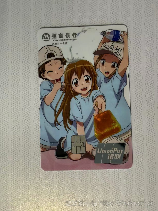 招商银行工作细胞