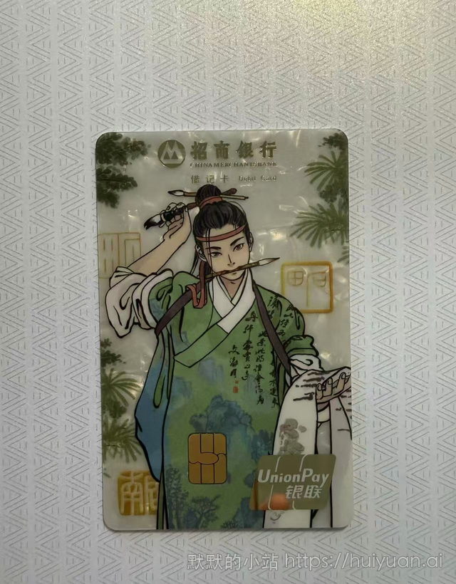 招商银行江南百景图