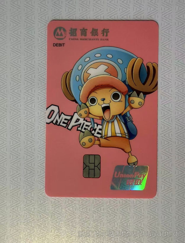 招商银行海贼王乔巴