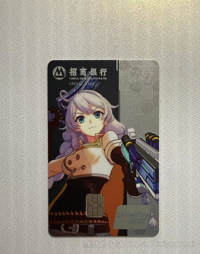 招商银行崩坏3