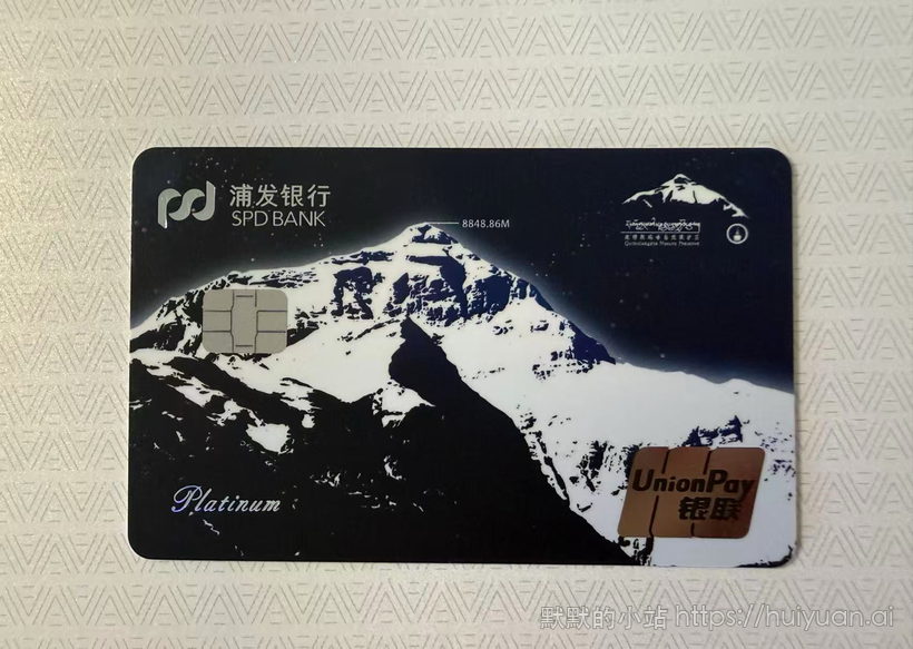 浦发银行西藏珠穆朗玛峰