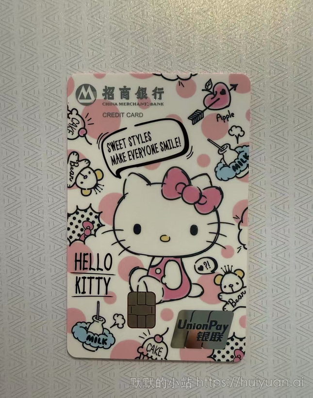 招商银行hello kittr卡