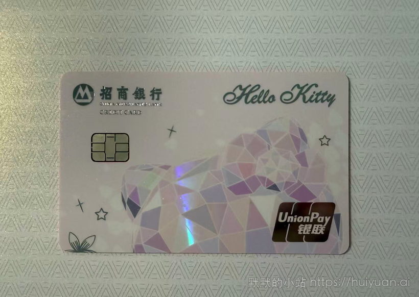 招商银行hello kitty卡1