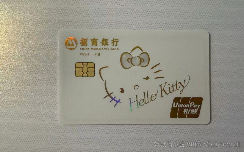 招商银行hello kitty3