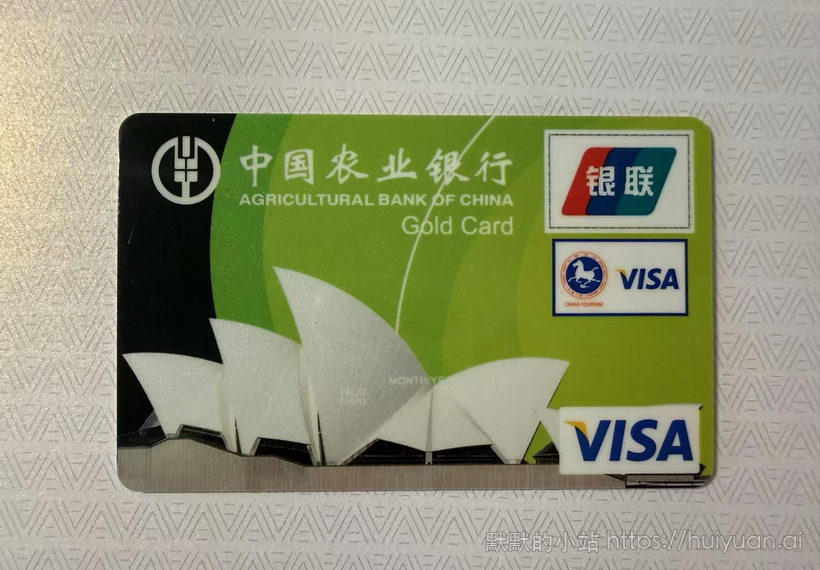 农业银行澳大利亚的悉尼歌剧院