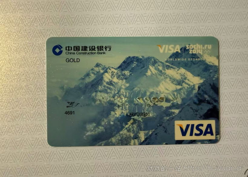 建设银行俄罗斯索契高加索山脉