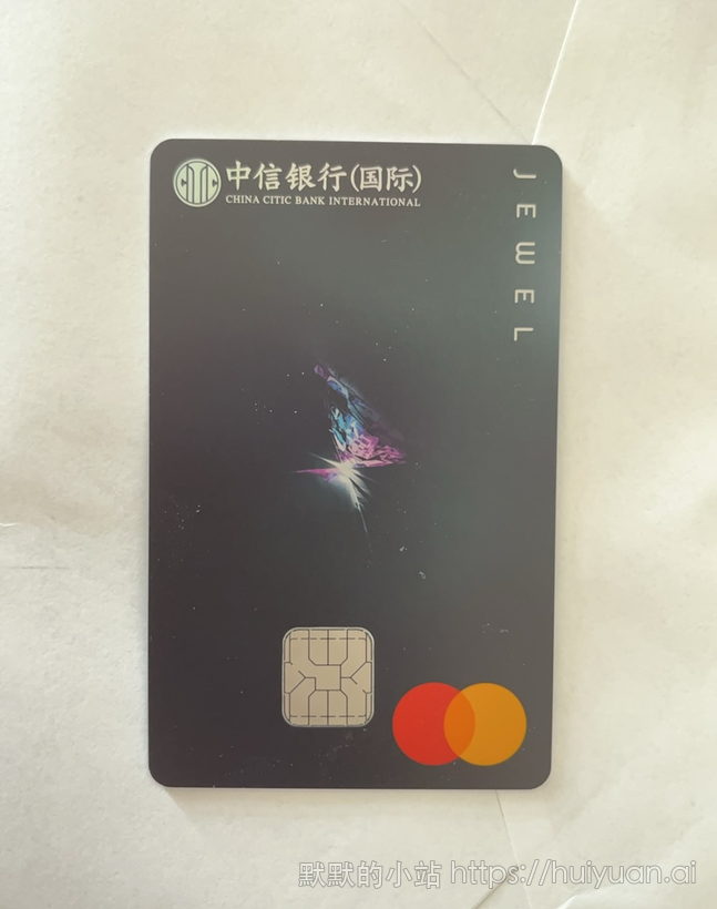 中信银行国际jewel信用卡