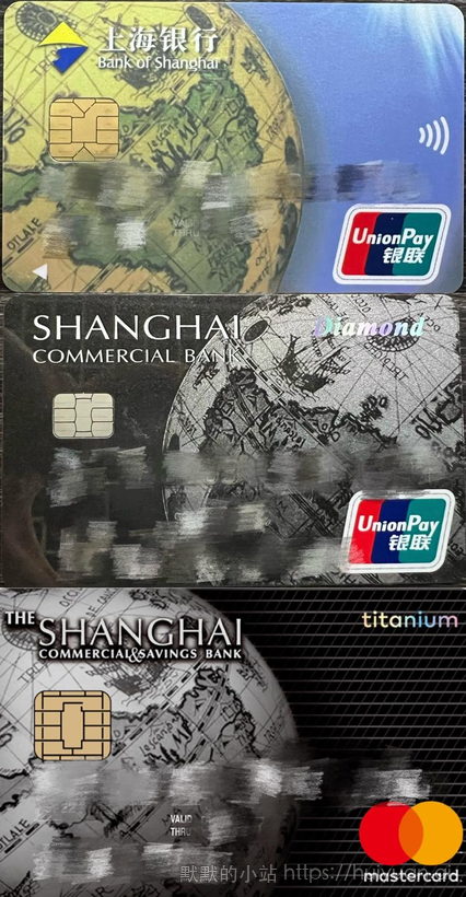 三地上海银行卡