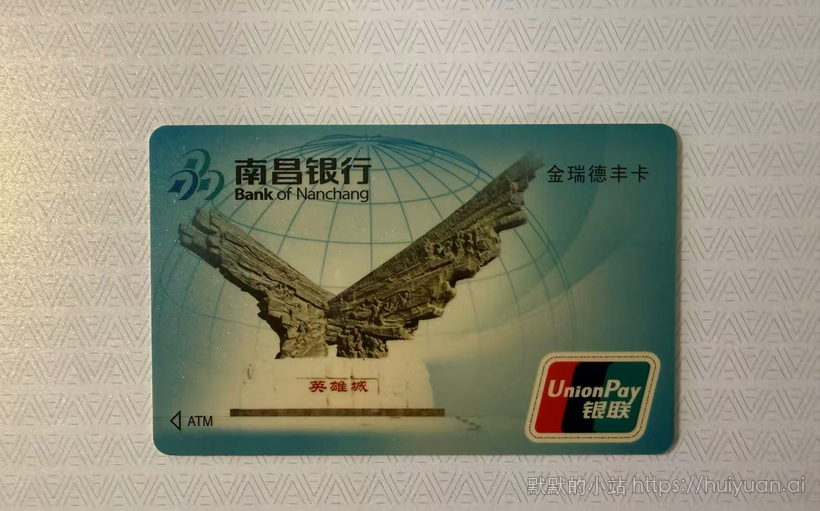 南昌银行 江西南昌英雄城