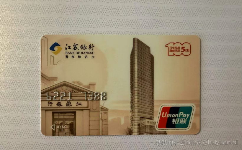 江苏银行总行
