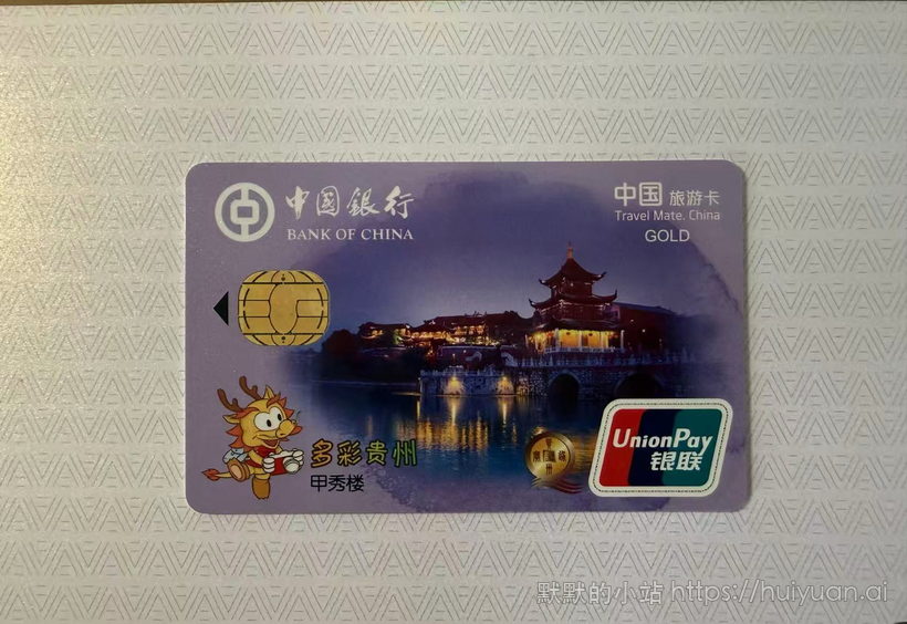 中国银行贵州贵阳甲秀楼
