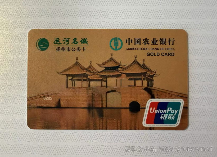 农业银行扬州瘦西湖五亭桥