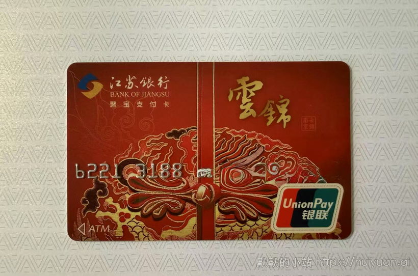 江苏银行云锦