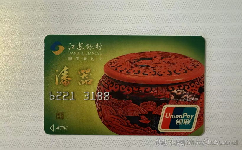 江苏银行漆器