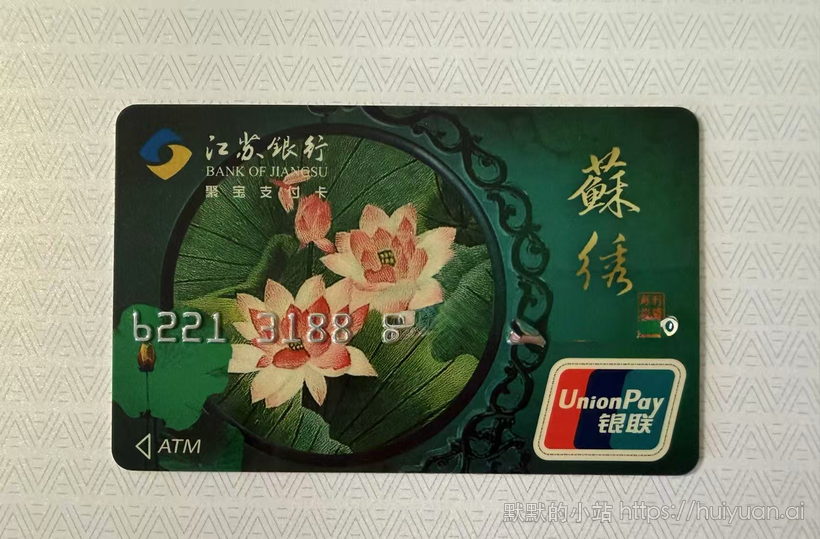 江苏银行苏绣