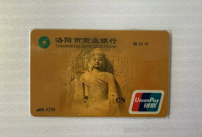 洛阳银行河南洛阳龙门石窟