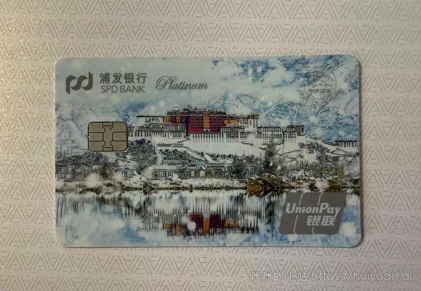 浦发银行西藏拉萨布达拉宫