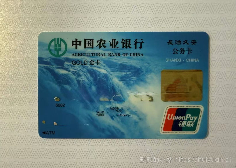 农业银行山西壶口瀑布