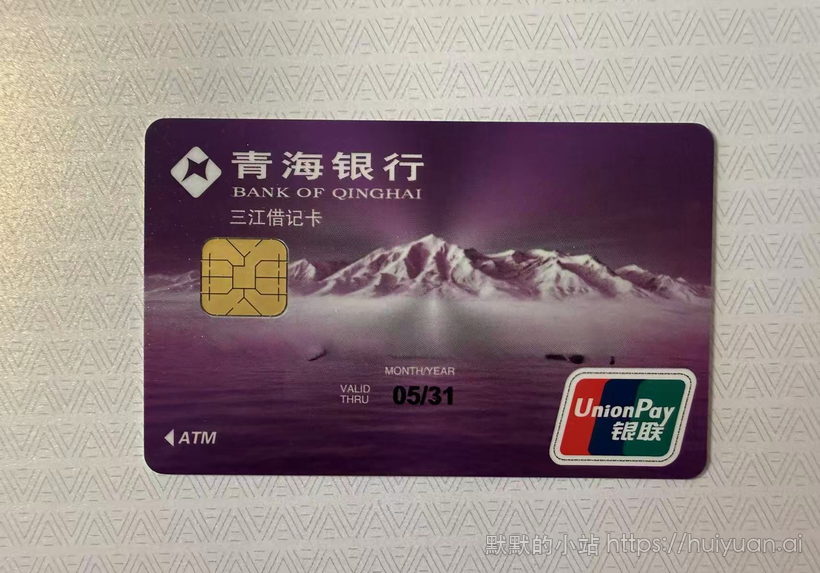 青海银行三江卡阿尼玛卿雪山