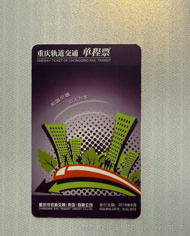 重庆